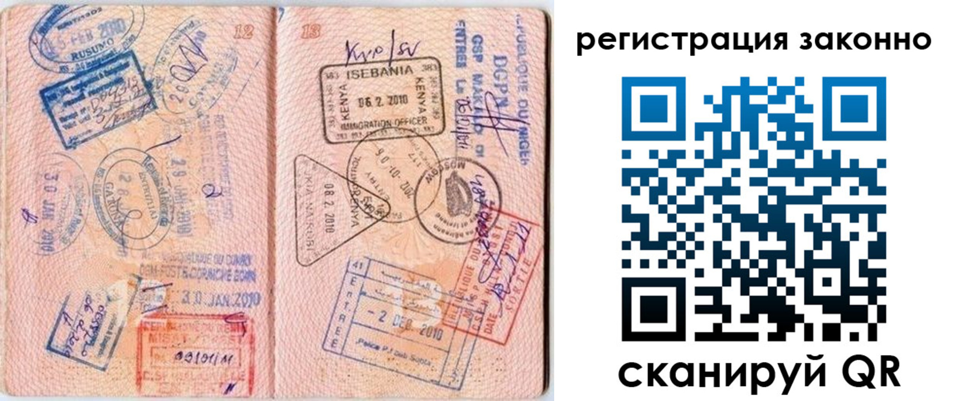 прописка для военкомата в Муроме