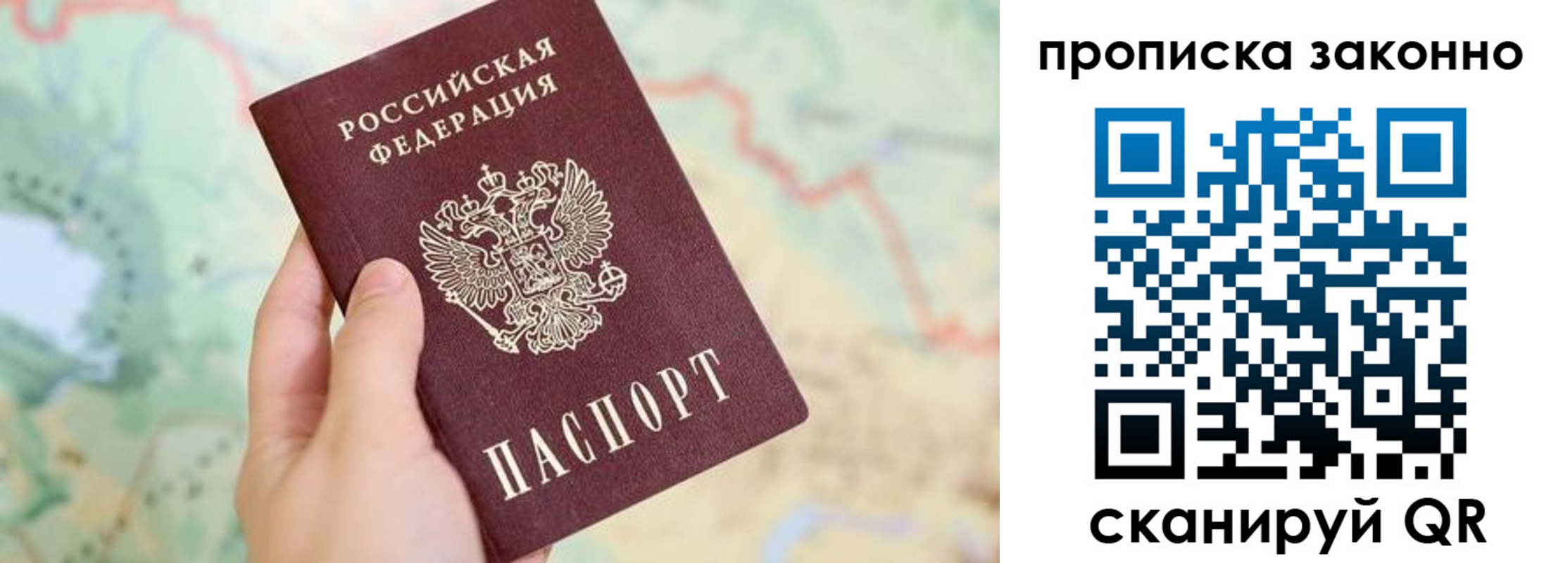 прописка для школы в Муроме