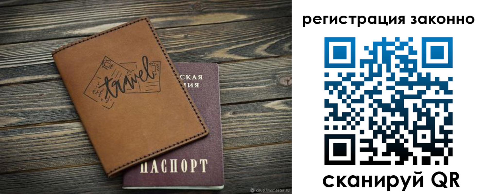 купить прописку в Муроме