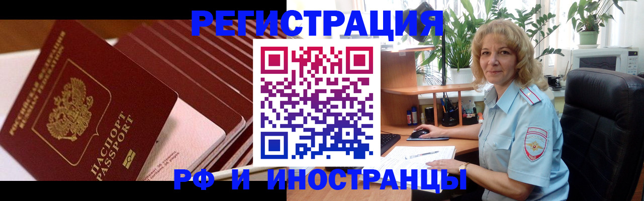 прописка ребенка в Муроме