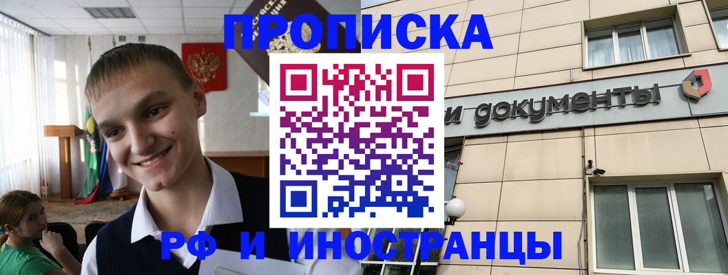 прописка в квартире в Муроме