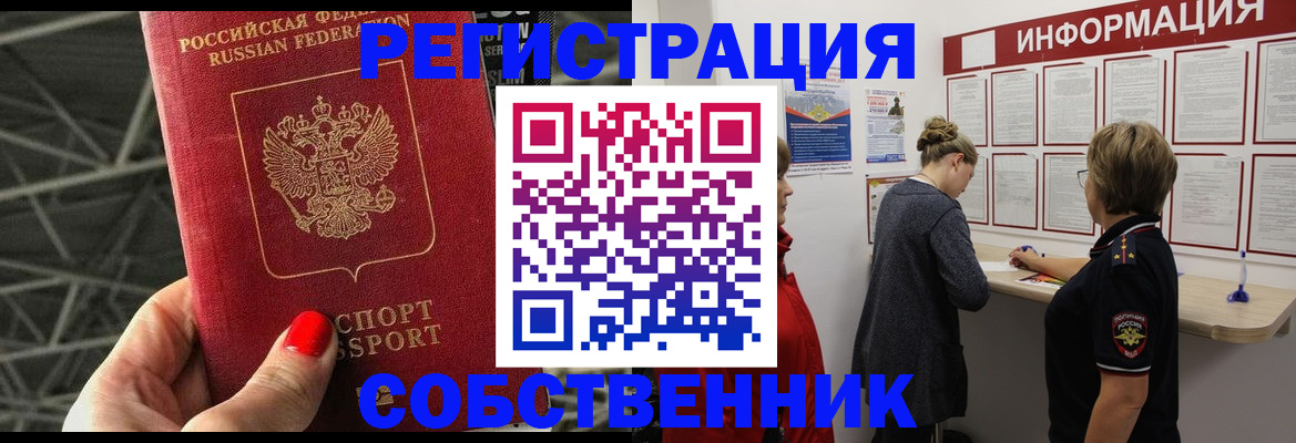 временная регистрация гарантия в Муроме