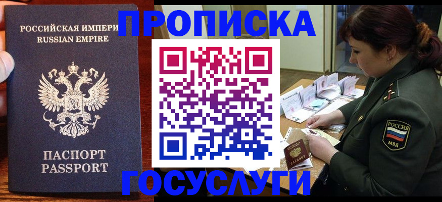 прописка в квартире в Муроме