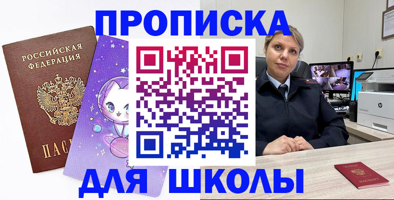 прописка паспорт в Муроме