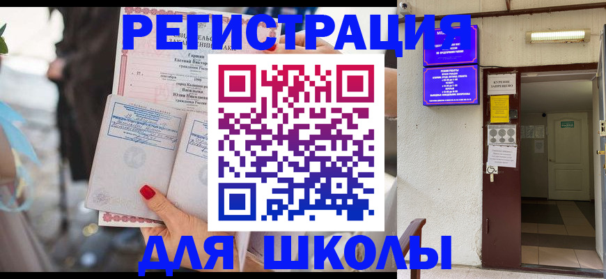 прописка ребенка в Муроме