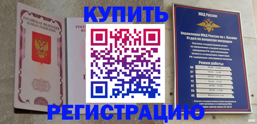 прописка ребенка в Муроме