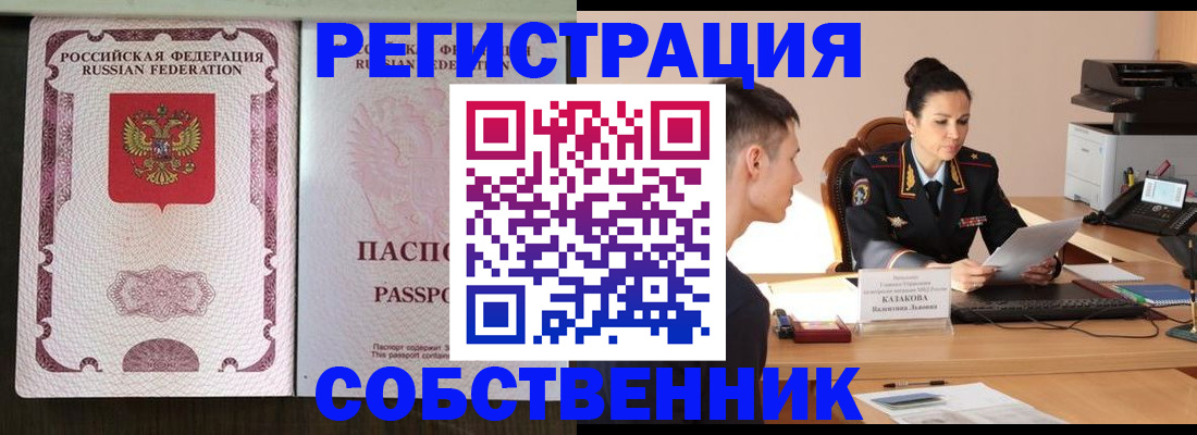 временная регистрация поиск в Муроме