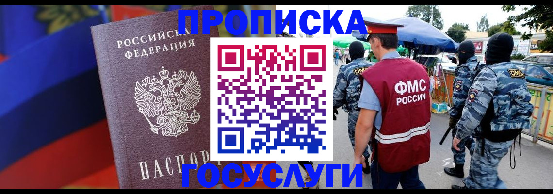 регистрация в Муроме